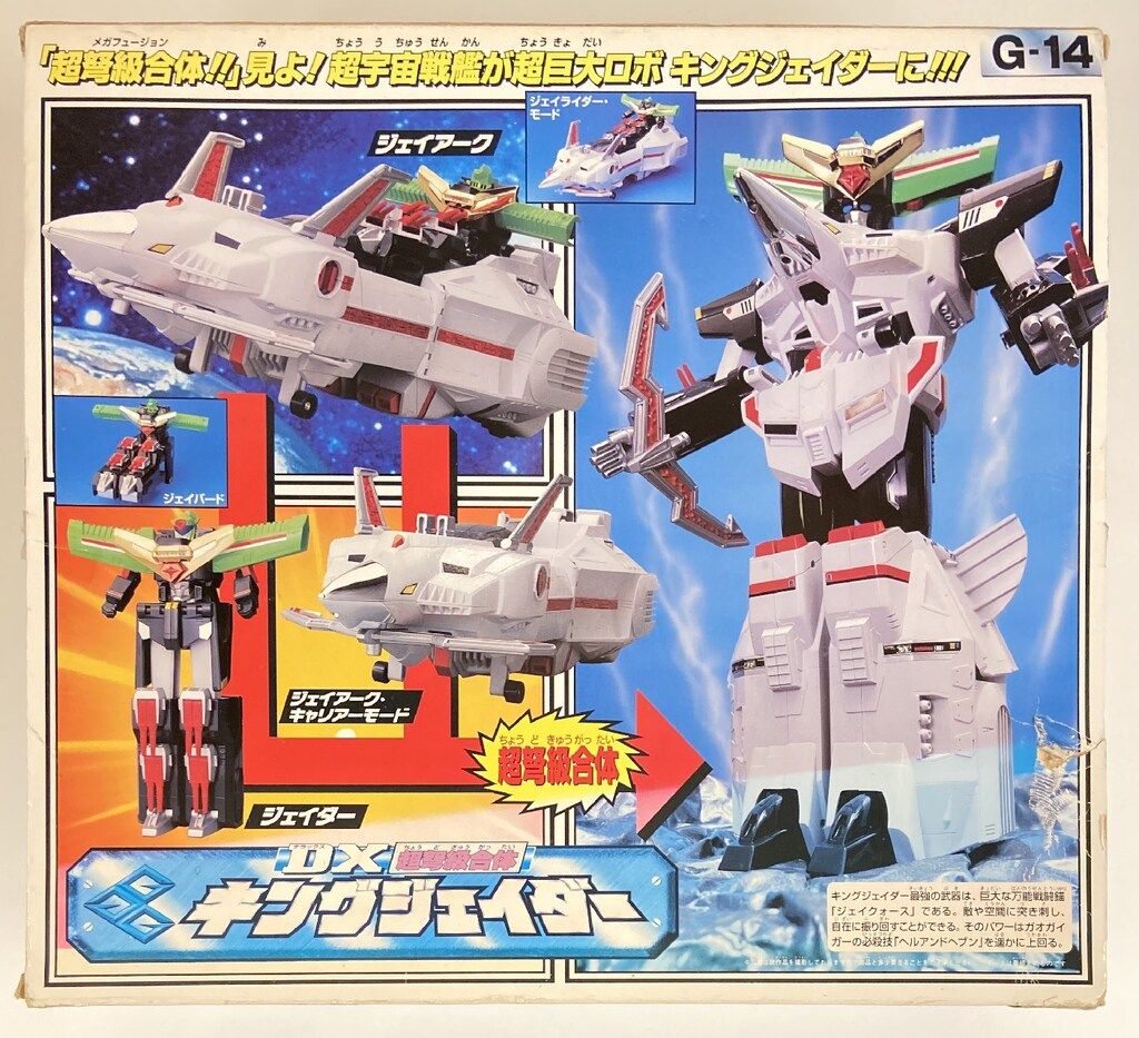 タカラ 勇者王ガオガイガー DX超弩級合体キングジェイダー