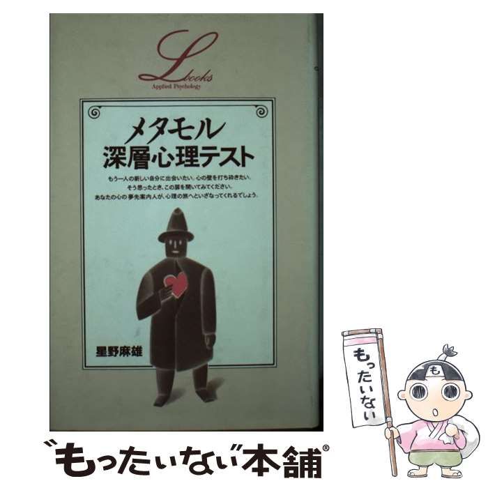 秘密のジオマンシー占い (elfin books series) 本