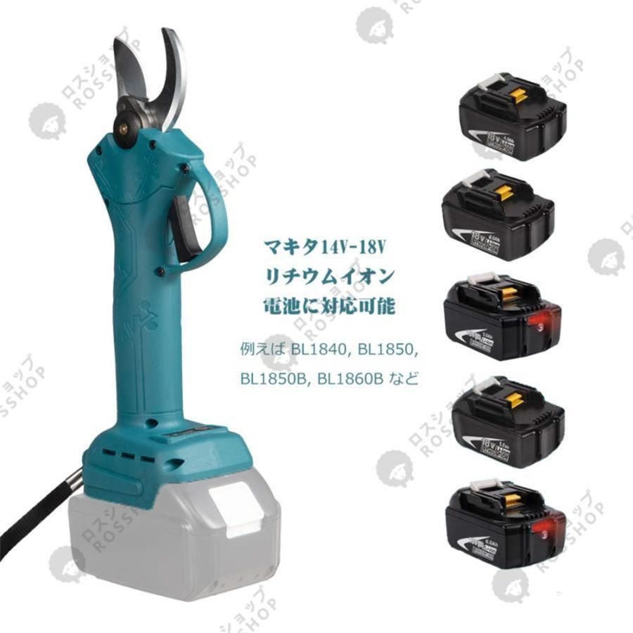 電動剪定バサミ