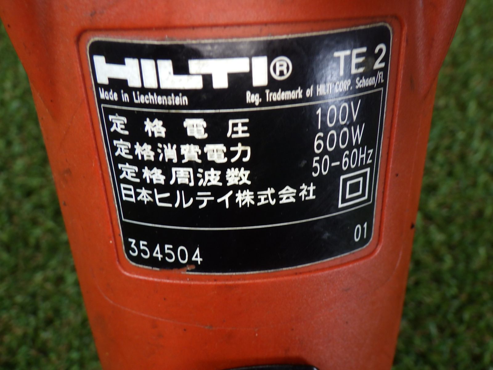 HILTI ハンマドリル