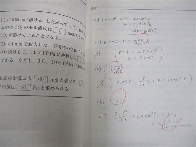 代々木ゼミナール 代ゼミ ハイレベル化学問題演習 テキスト 2020 第2学期 藤原康雄 018S0D 代々木ゼミナール 代ゼミ 藤原康雄の化学(理論化学/無機有機編