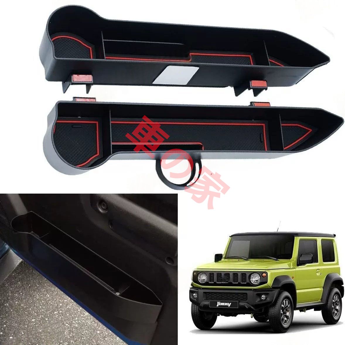 スズキ ジムニー Jimny JB64 JB74 三ドア 五ドア対応 サイドドア用ドリンクホルダー＆追加収納ボックス