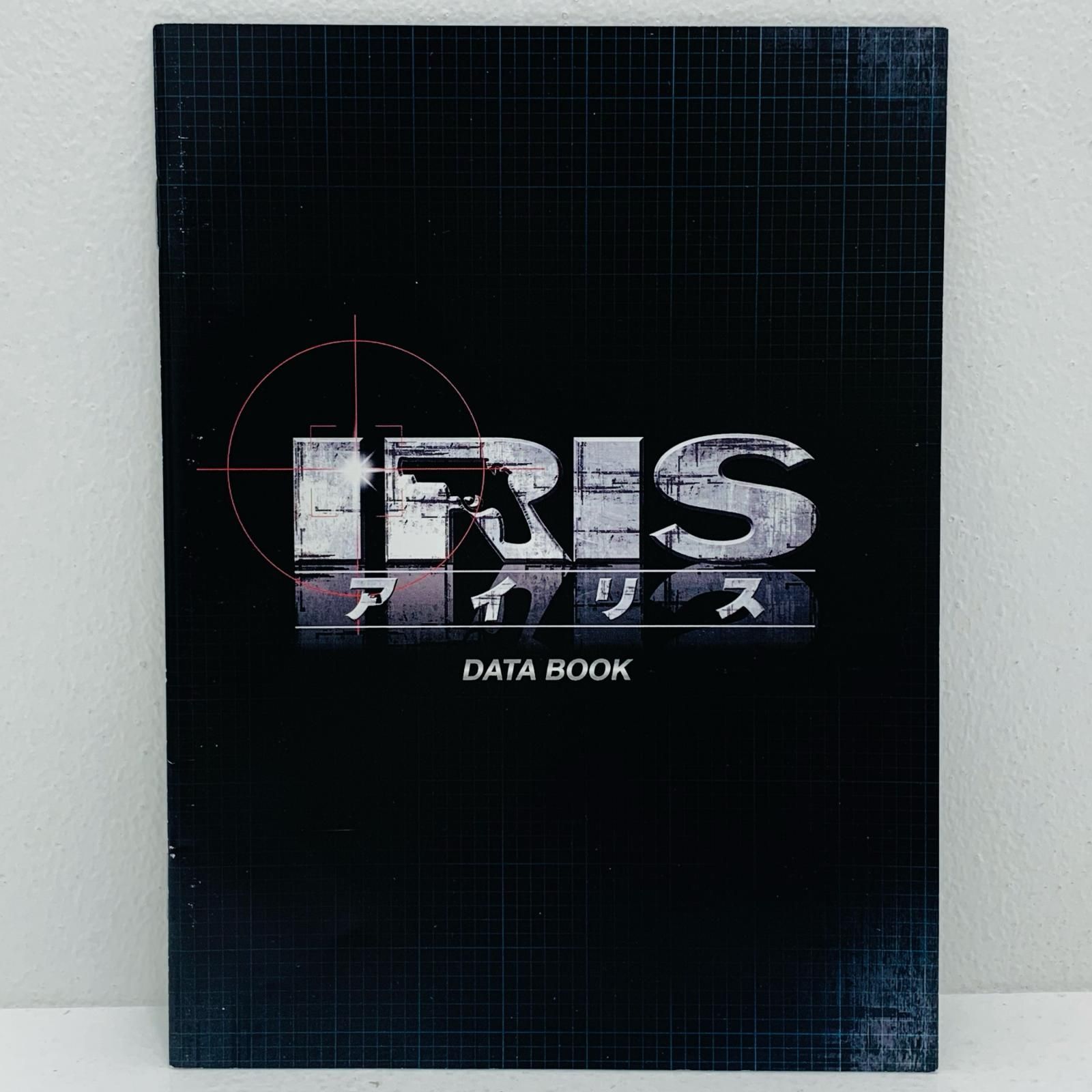 中古 DVD アイリス DVD-BOX ノーカット完全版 初回限定版 全2BOXセット 【303】 中古 DVD アイリス DVD-BOX ノーカット完全版 初回限定版 全2BOX