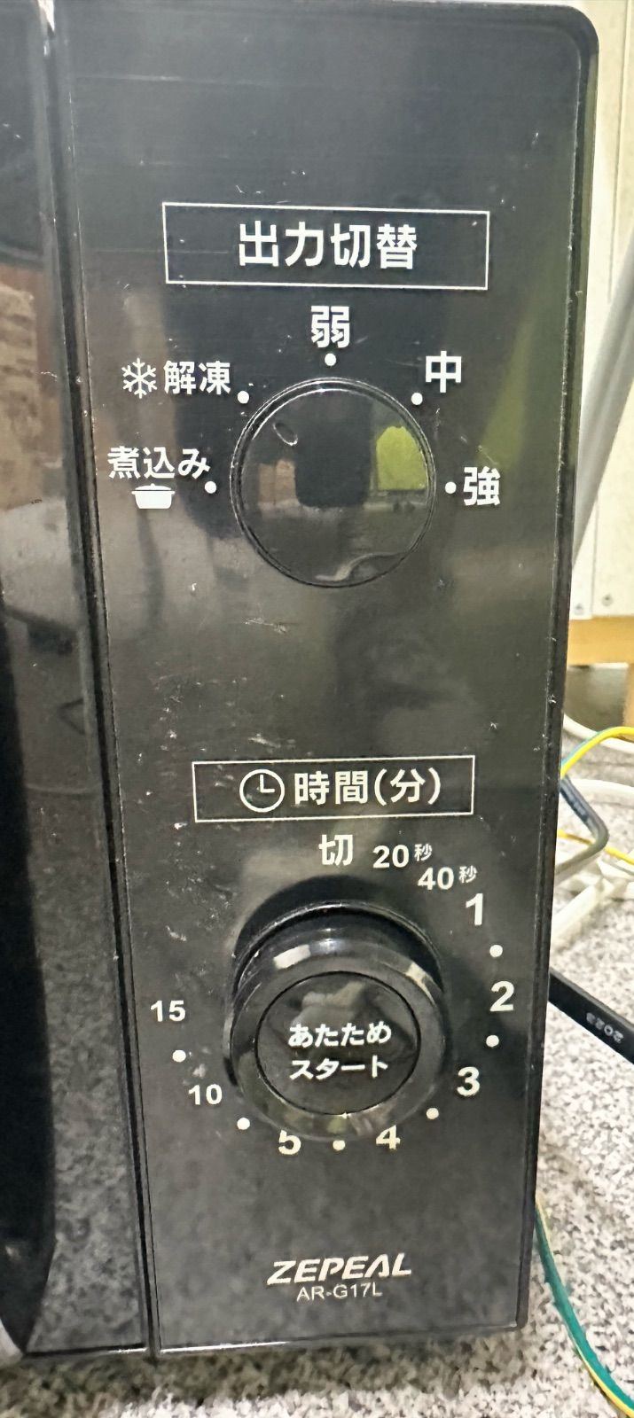 ZEPEAL ゼピール 電子レンジ AR-G17L 製 ブラック