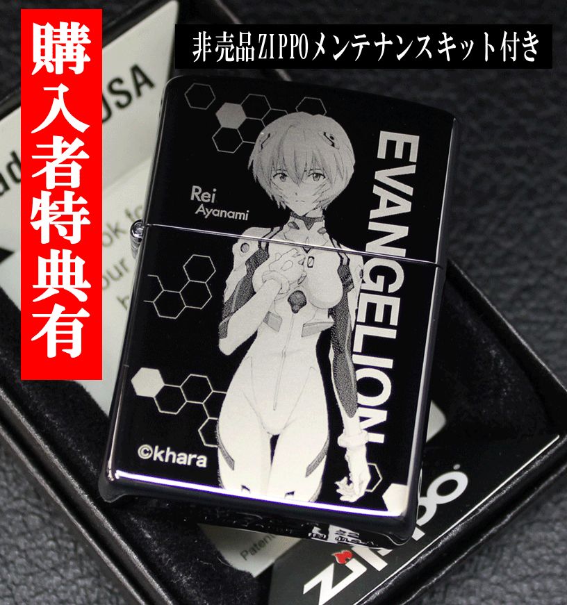 ☆ZIPPO ヱヴァンゲリヲン 新劇場版レイ/ブラックチタンコート おまけつきEVA  エヴァ