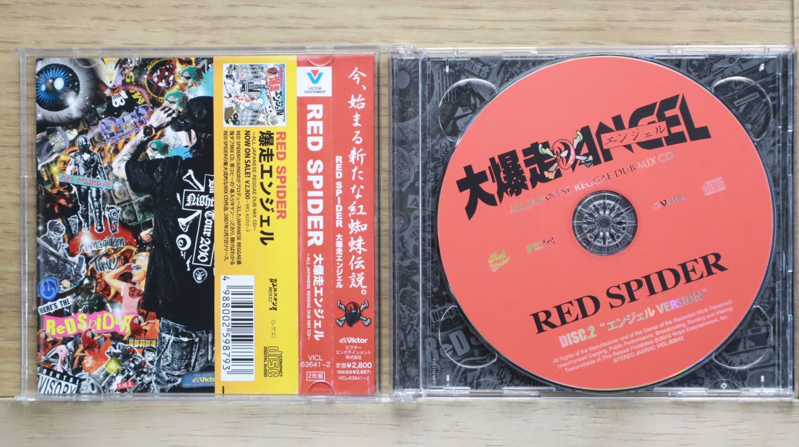 国内盤CD☆レッドスパイダー/RED SPIDER□ 大爆走エンジェル