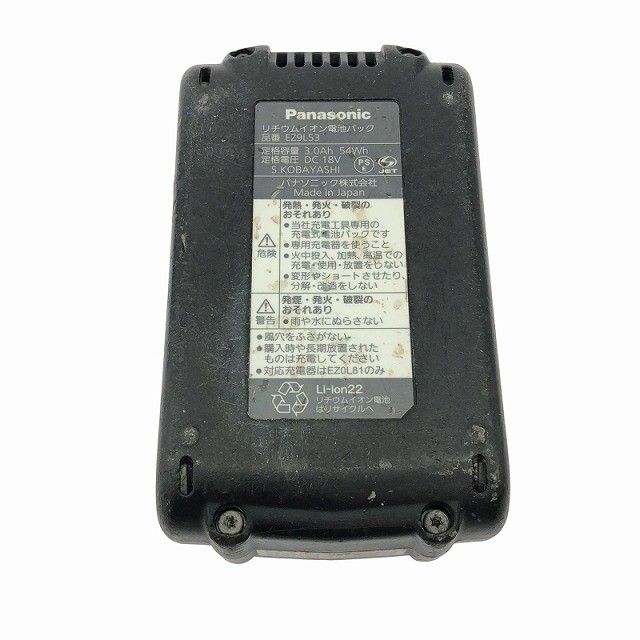 品 Panasonic パナソニック 18V 14.4V マルチインパクトドライバー EZ75A9 バッテリ1個 18V3.0Ah 充電器付 コードレス HRDEVELOPMENT_JP