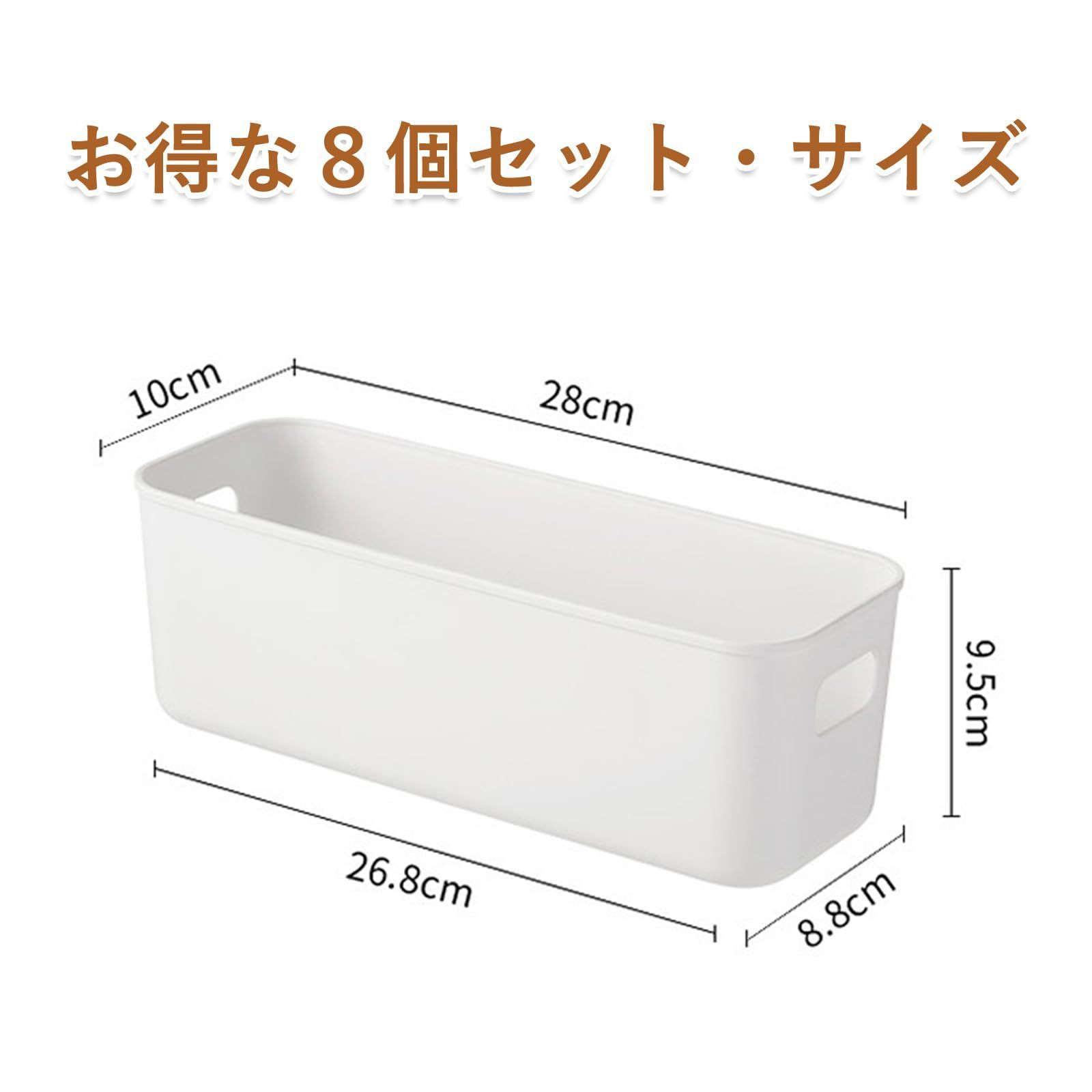 【数量限定】QUEEN 収納ボックス 小物入れケース 白 収納ケース プラスチック ポリプロピレンケース 収納カゴ 収納バスケット ホワイト RAIN 8個セット 雑貨整理 卓上収納 取っ手付き 小物 整