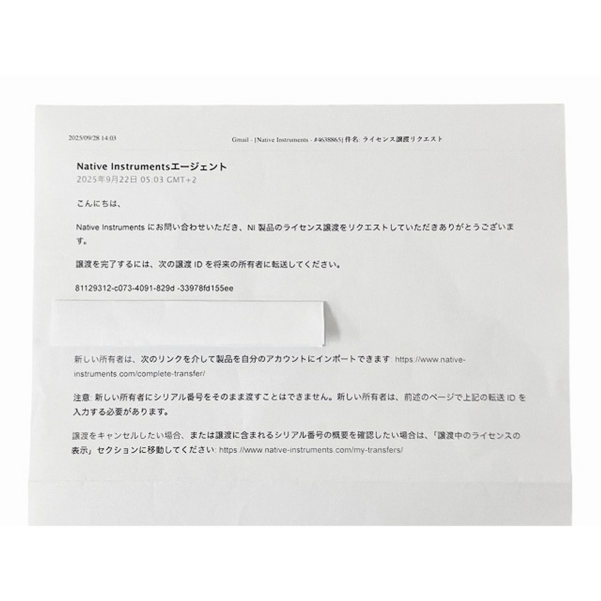 ジャンク O10473654