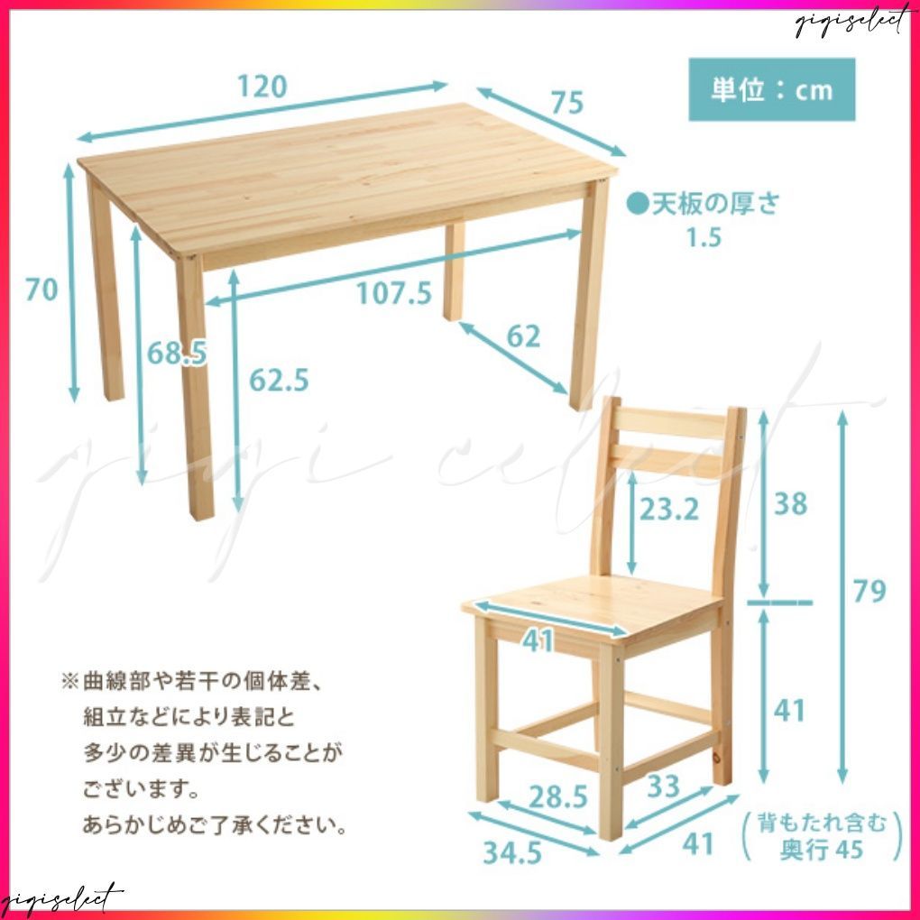 送料無料 北欧テイスト ダイニング5点セット　天然木製　【Salute-サルーテ】