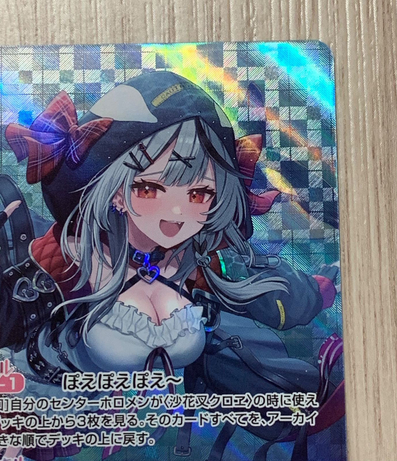 ホロライブカードゲーム 沙花叉クロヱ OSR hBP02-004 - メルカリ