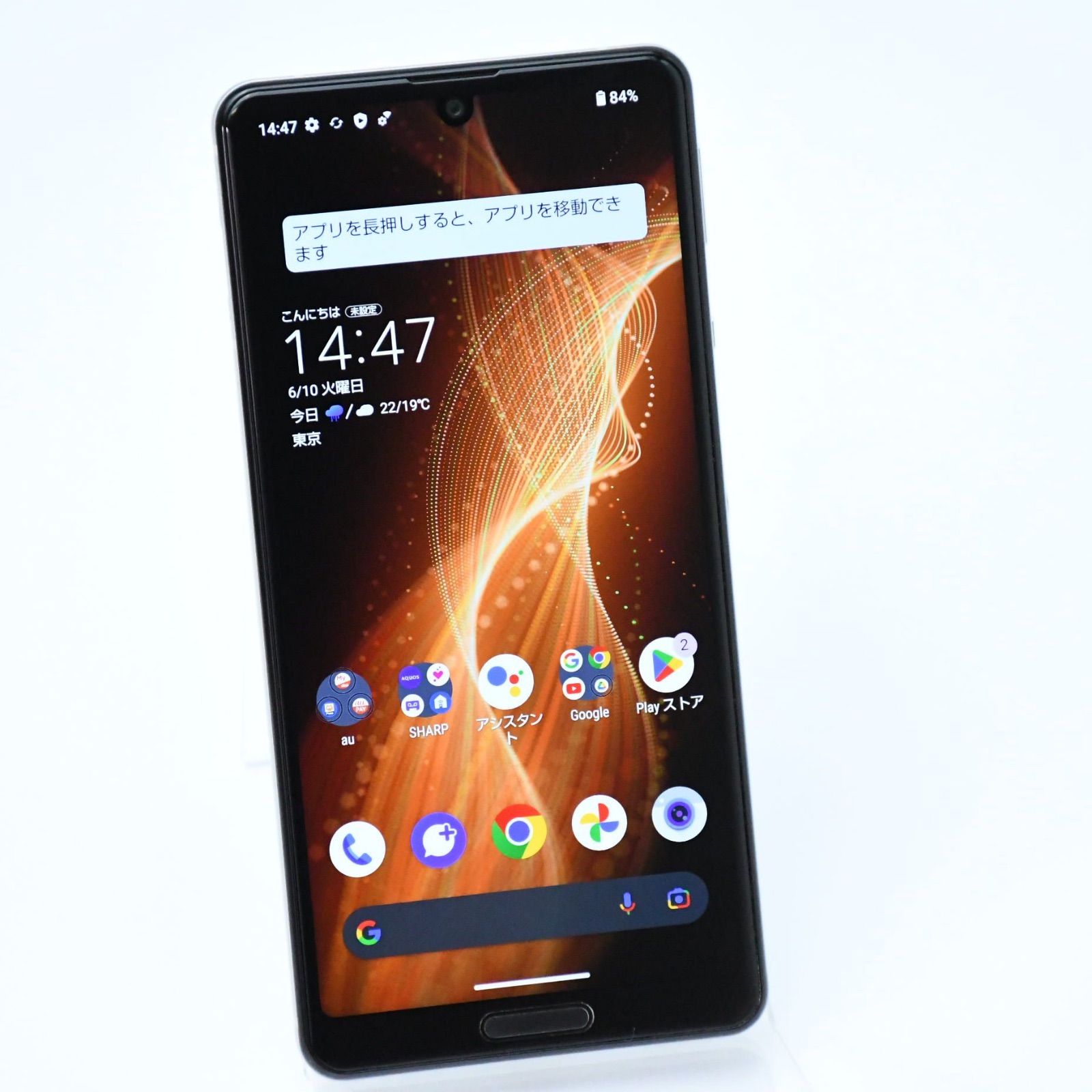 ＊電池良好 SIMフリー au版 AQUOS sense5G SHG03 オリーブシルバー
