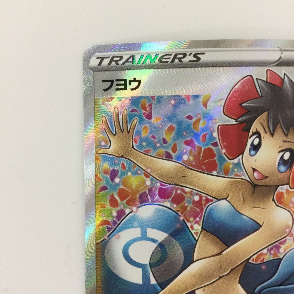 フヨウ sr 080/070 PSA10 ポケモンカード2669 ポケモンカード フヨウ