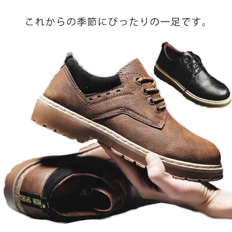 靴 メンズ スニーカー ビジネスシューズ ローカット メンズシューズ ブーツ シューズ 滑り止め 通気性 紐靴 短靴 大人 紳士靴 フォーマル カジュアル 男性 通勤 通学 お洒落 ギフト 父の日#lss