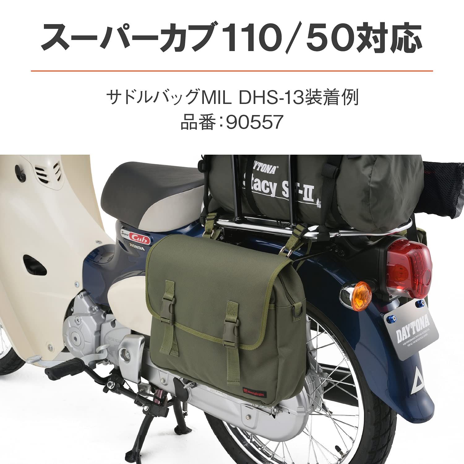 取引 DAYTONA（バイク用品） D34199 ヘンリービギンズ サイドバッグ