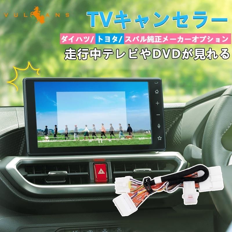 トヨタ ダイハツ 9インチディスプレイオーディオ