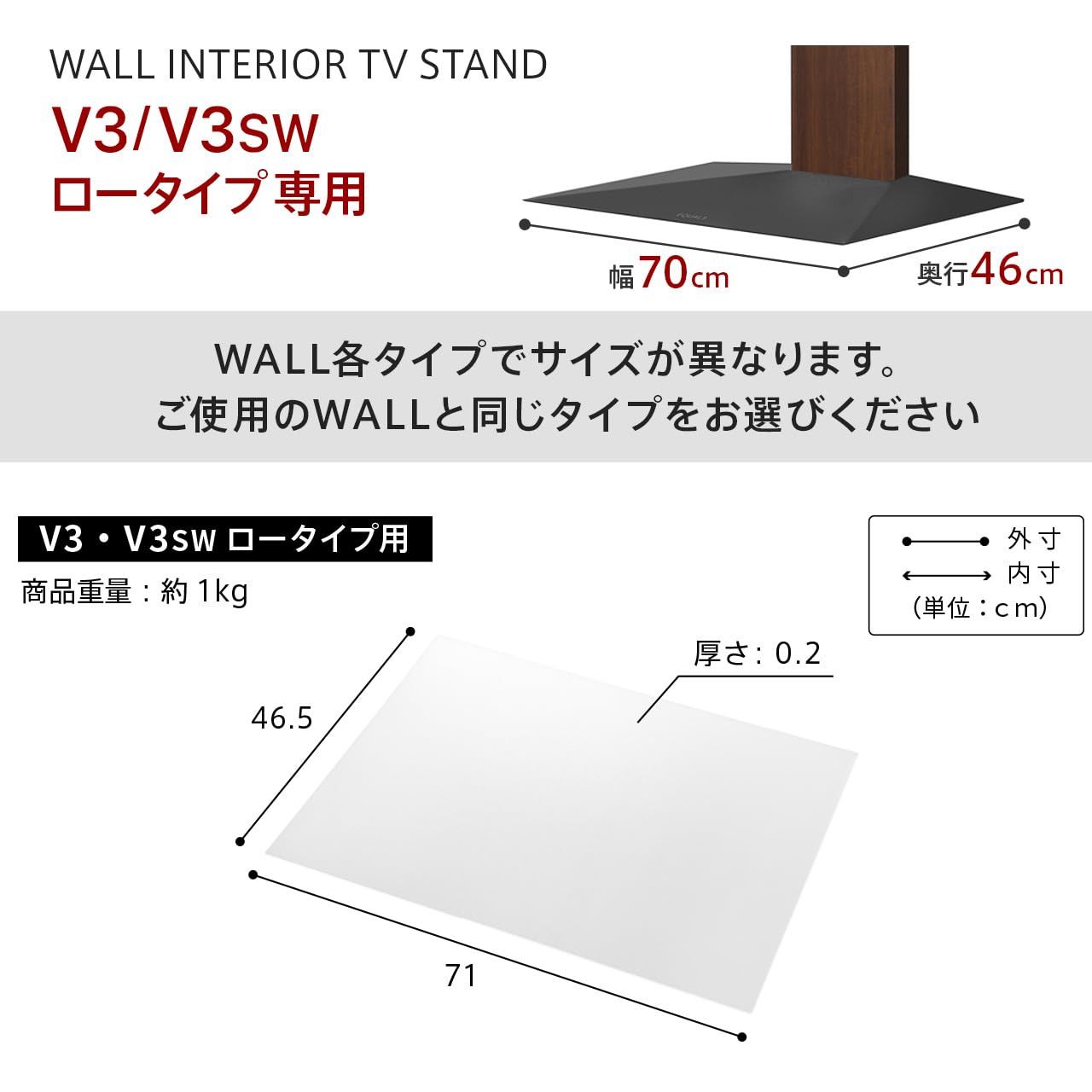 壁寄せテレビスタンドV3ロータイプ ポリカーボネートフロアシート
