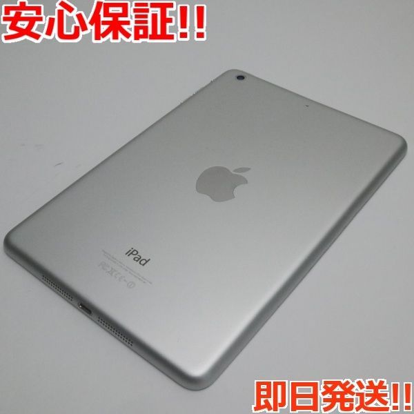 美品 iPad mini 2 Retina Wi-Fi 64GB シルバー 即日発送 タブレット