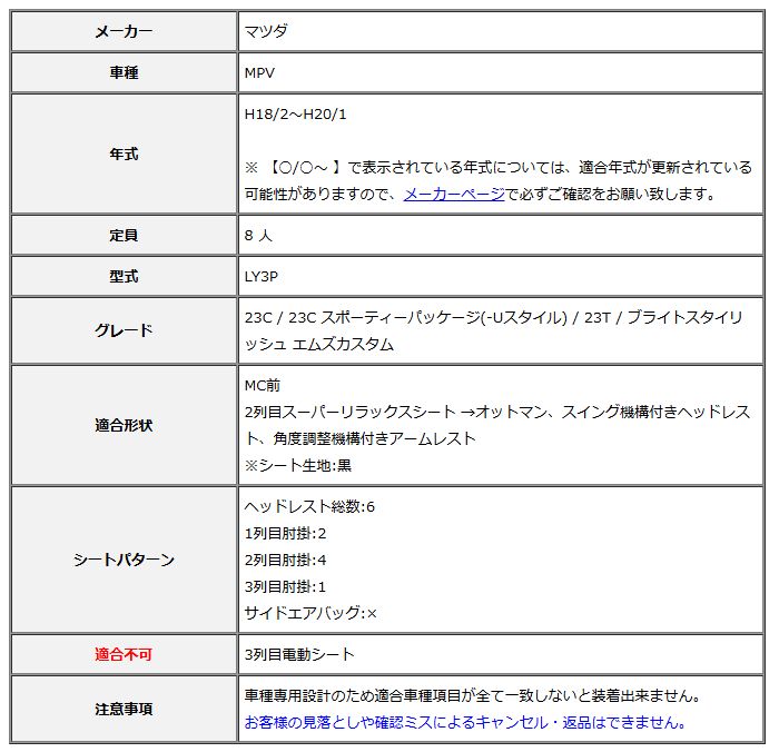 Clazzio クラッツィオ シートカバー DIA ダイヤ MPV LY3P H18 2~H20 1 EZ-0742