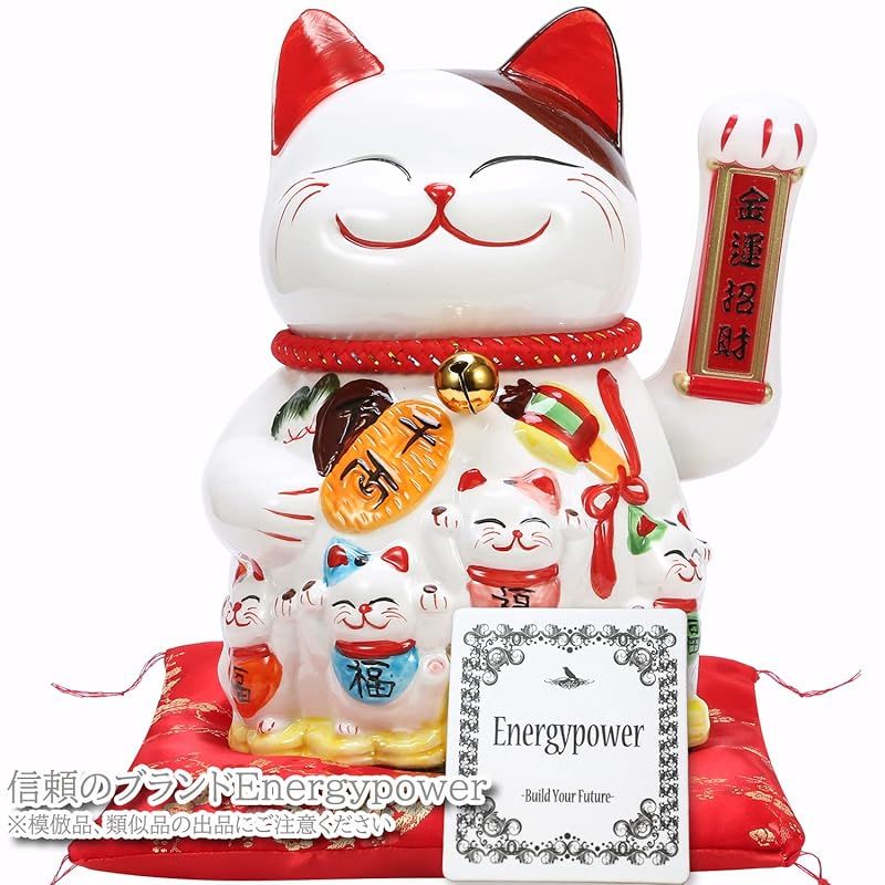 価格比較でお得にお買物。 EnergyPower 電動招き猫 陶器製 25センチ大型プレミアムモデル 座布団付 まねき猫 手描き ハンドメイド かわいく手招きします 乾電池式 開店祝いや開業祝いに喜ばれます 自動で腕を振ります ラッキーアイテム 運気向上 金運アップ 商売繁盛