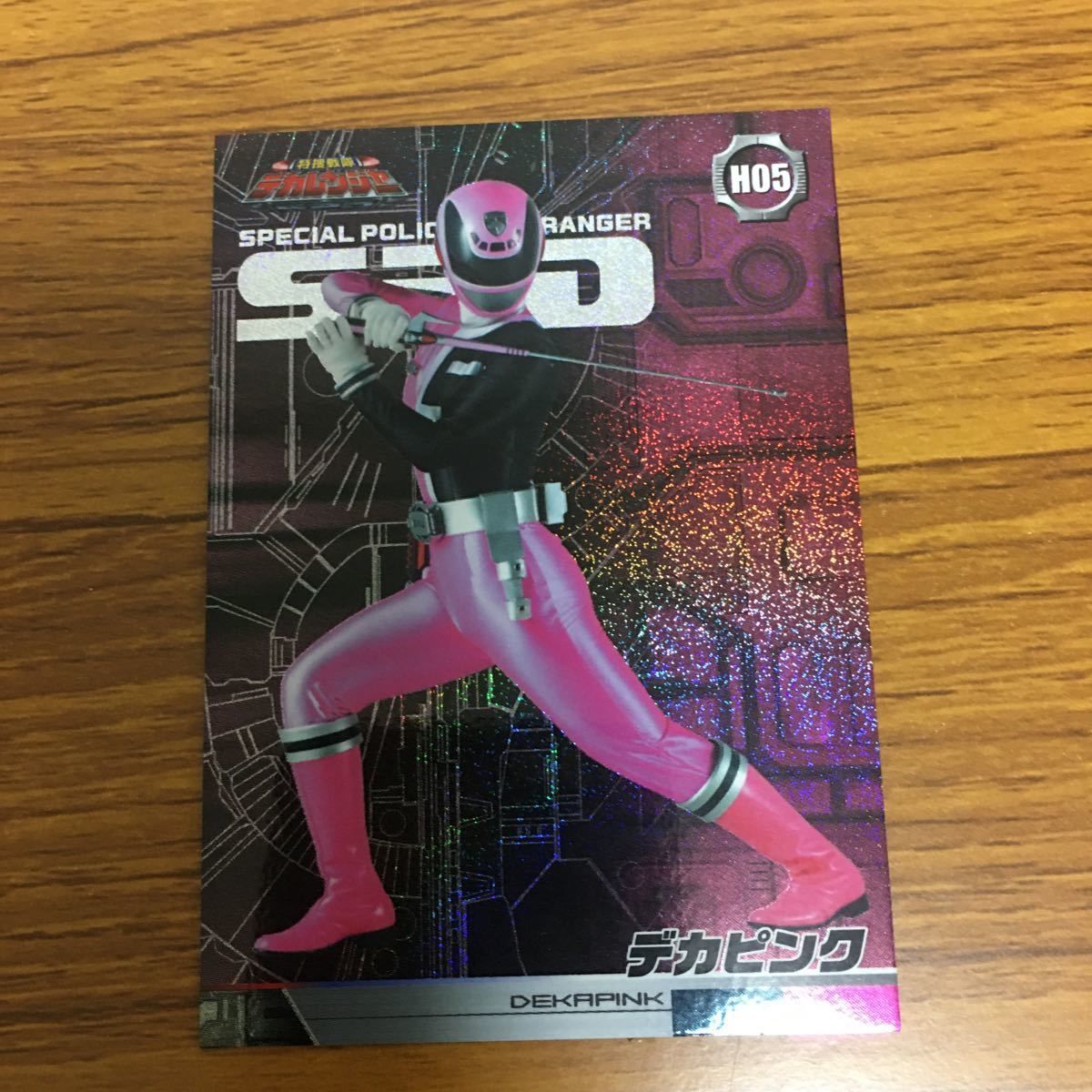 由 10 特捜戦隊 デカレンジャー カード まとめ レア デカレッド