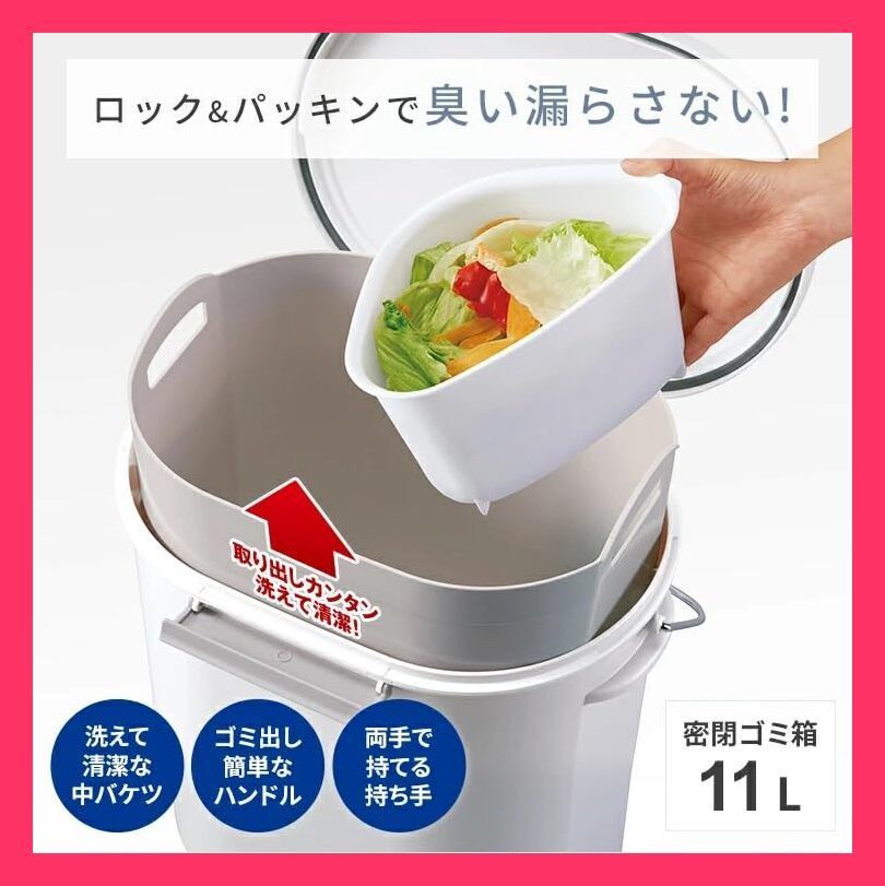 【スタッフおすすめ！】アスベル フタ付きゴミ箱 オムツ・ペットシーツ 11L 密閉 エバンペール 中バケツ付き 生ごみ ホワイト