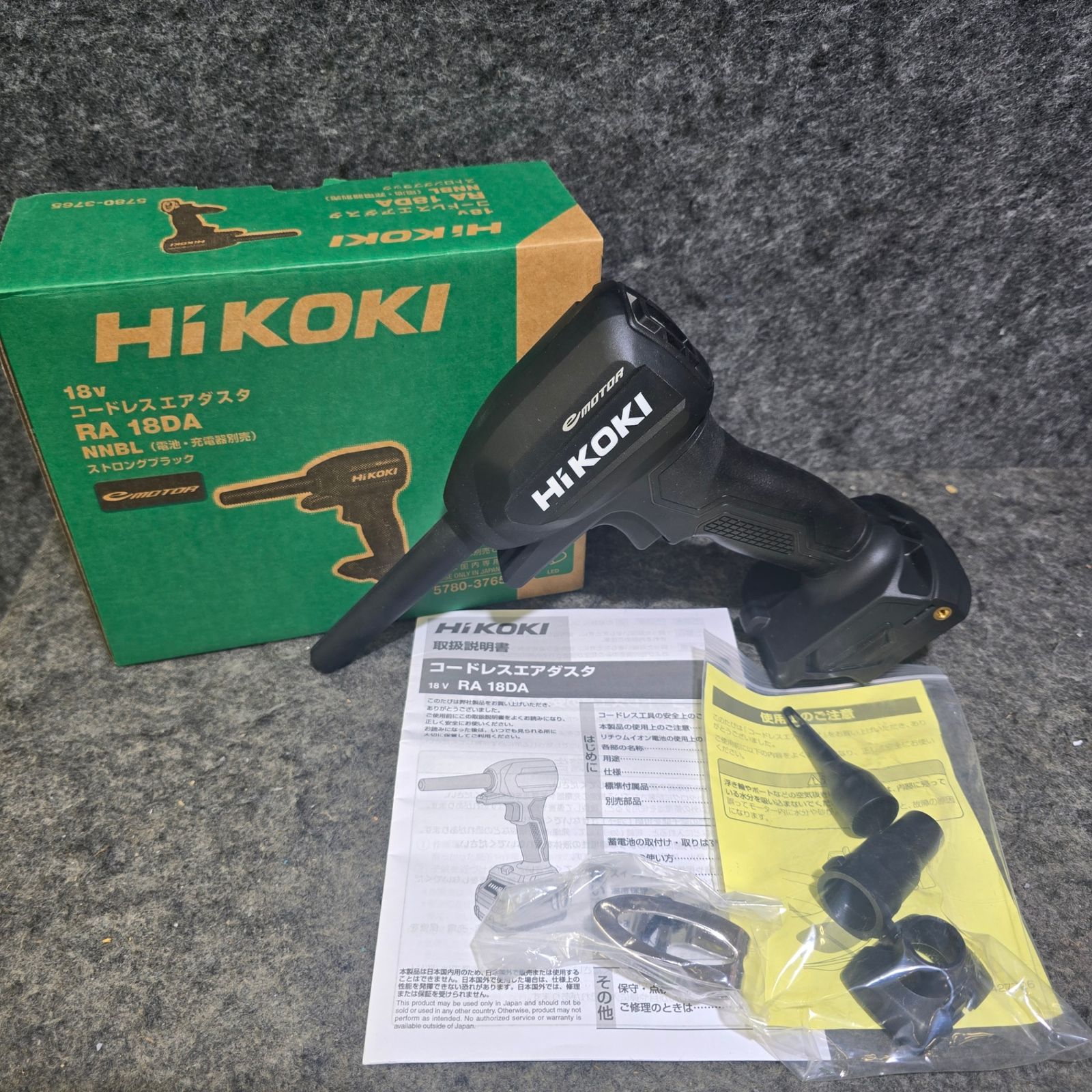 特別 ♥品 ハイコーキ HIKOKI 旧 日立工機 コードレスエアダスタ ストロングブラック RA18DA NNBL 桶川店