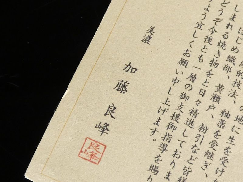 約13cm 色絵