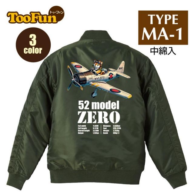 [ブラック/Lサイズ]タイプMA-1　フライトジャケット　バックプリント　柴犬　零戦　飛行機　しばいぬ　パイロット　戦闘機　オリジナル デザイン