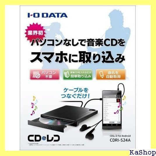 スマホ cd 安い 取り込み au