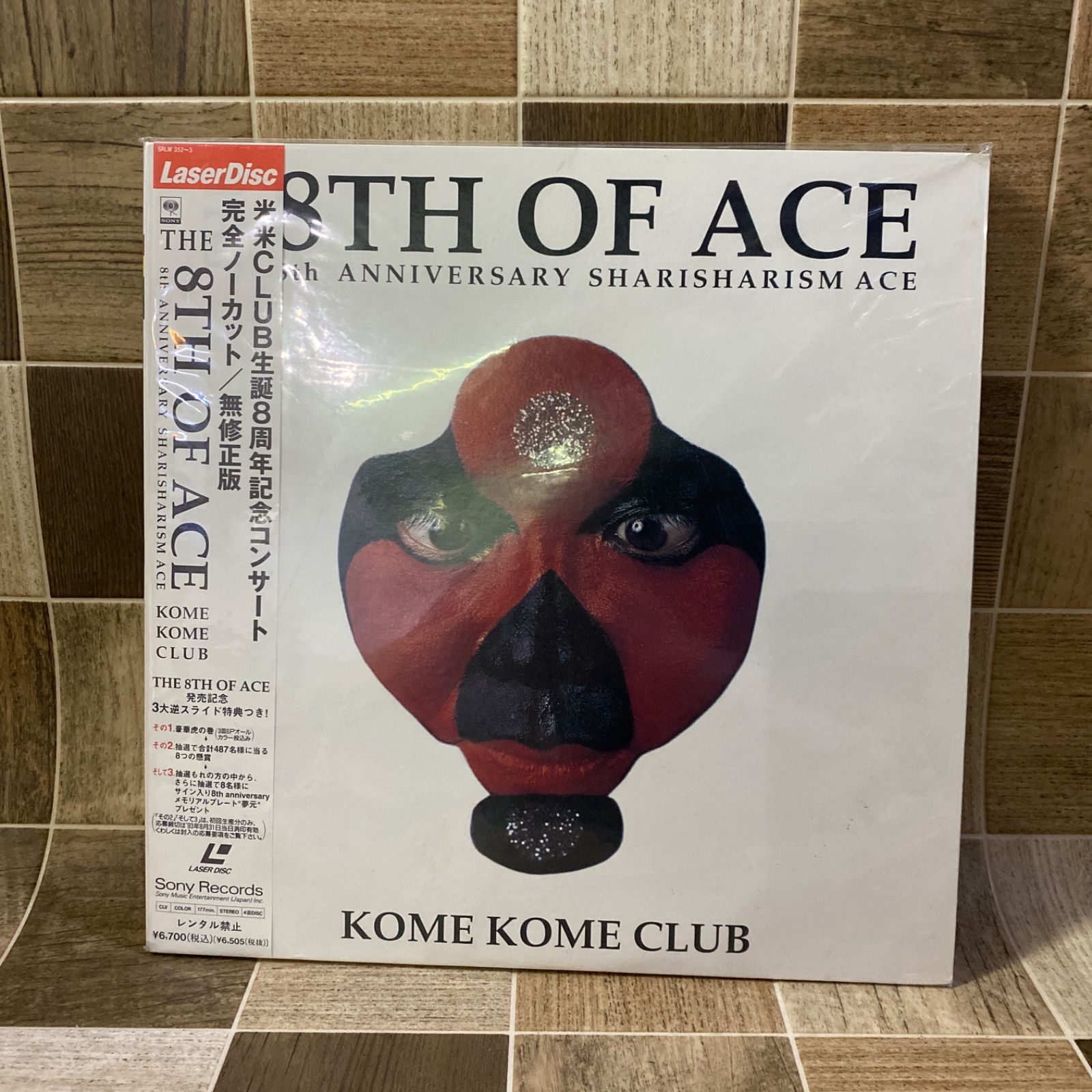 米米CLUB大全集［VOL.9］Co-Cnga レーザーディスク 米米CLUB大全集［VOL.9］Co-Cnga レーザーディスク 2025年最新】米米