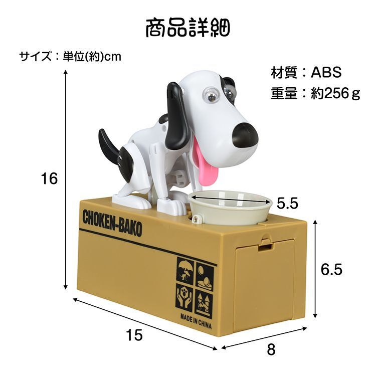 超レア色！貯金箱 貯犬箱 株主版 Amazon.co.jp: 超レア色 貯犬箱 犬 貯金箱 動く おもちゃ 乾電池