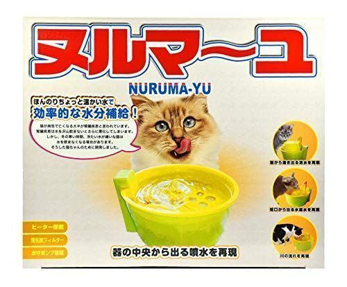 激安大特価，大得価 単品 みどり商会 ヌルマーユ 猫用 応募券