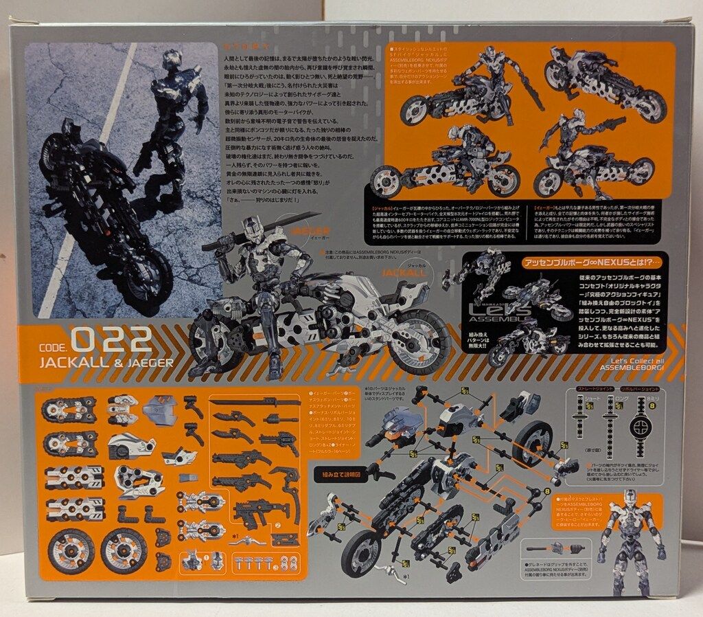 海洋堂 アッセンブルボーグ まとめ売り 海洋堂 アッセンブルボーグ アッセンブルボーグ∞NEXUS
