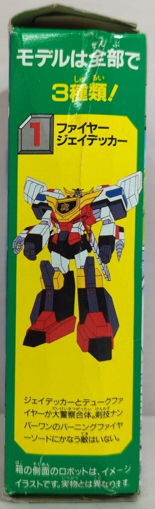 緑箱 ガンマックスアーマー