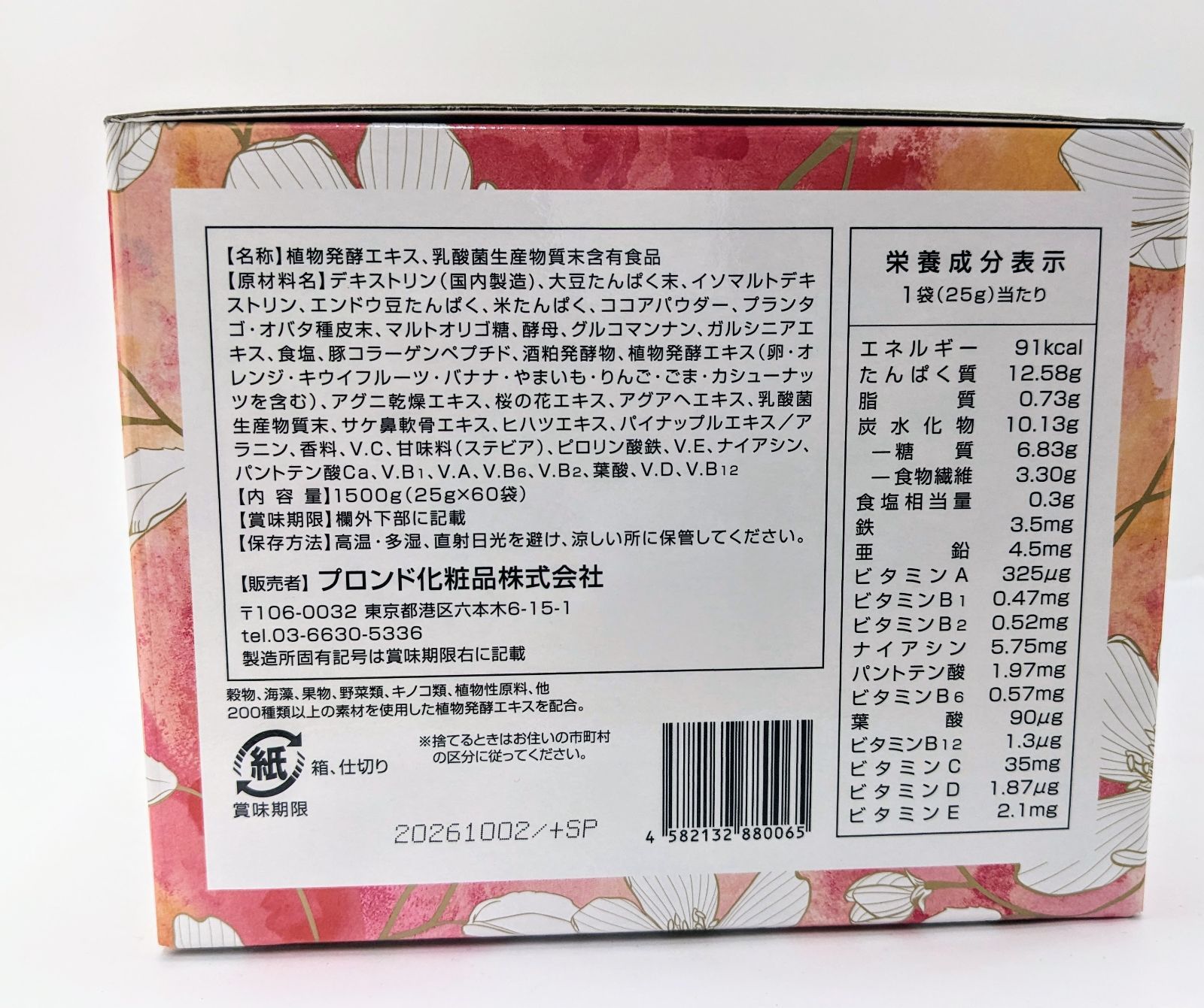 スリムビューティハウス