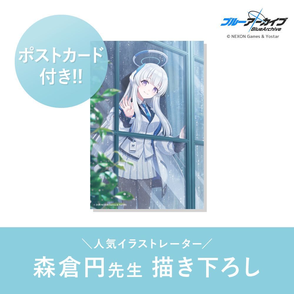 ブルーアーカイブ ノア オードトワレ 50ml ポストカード付き ブルーアーカイブ 香水 ノア オードトワレ 50mL ＋ アクリル