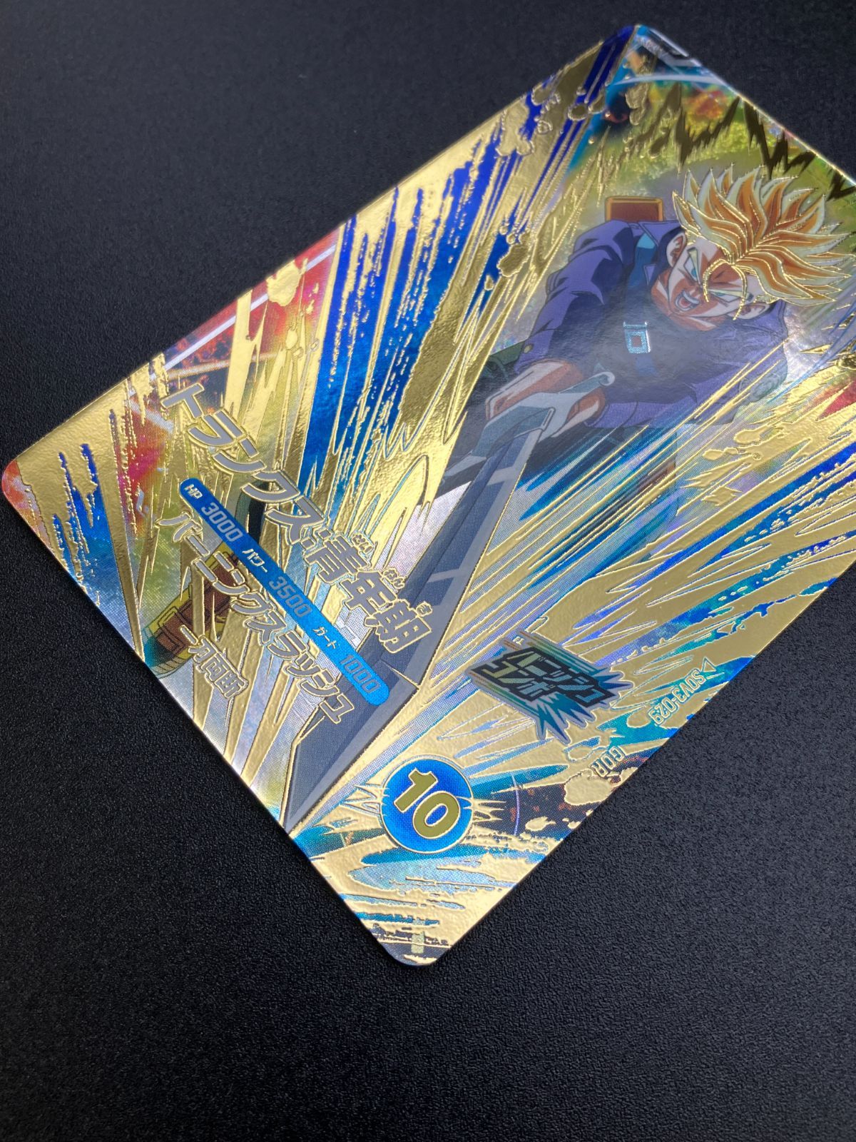 ドラゴンボールスーパーダイバーズ トランクス：青年期(バーニング