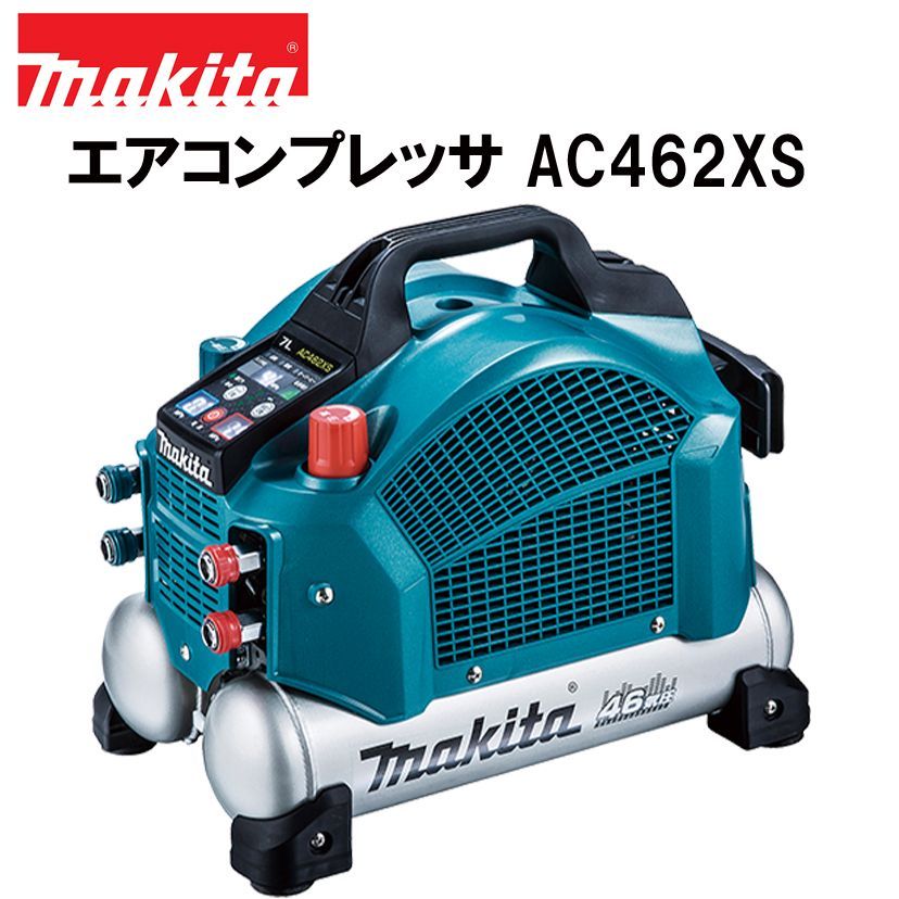 新品 ★ makita マキタ エアコンプレッサ AC462XS ショルダベルト付 ブルー コンパクト 100V 静音 高圧 常圧 容量7L 低振動 低騒音 一般圧/高圧 未使用