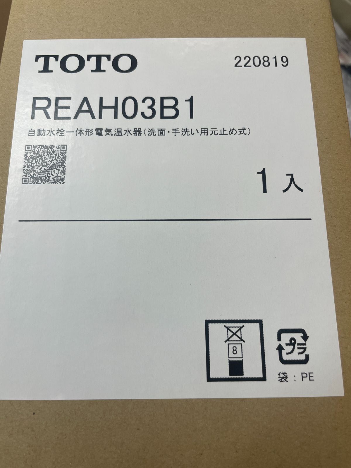 TOTO 自動水栓一体型電気温水器 REAH03B1 - メルカリ