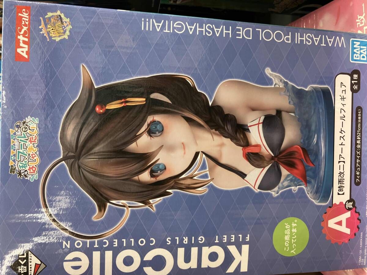 A賞 時雨改二 アｰトスケｰルフィギュア 一番くじ｢艦これ｣-私､プｰルではしゃぎたい!!- 艦隊これくしょん ~艦これ~