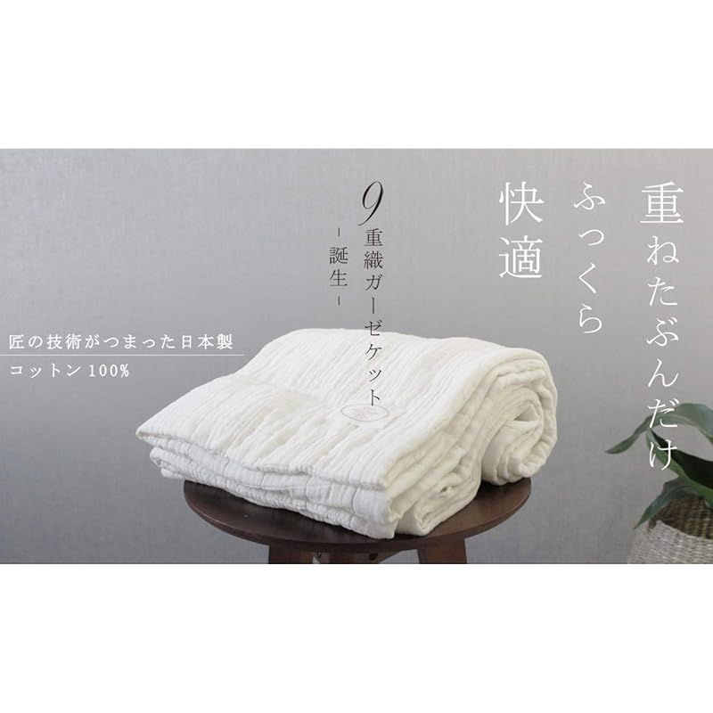 1年中快適に使えるふかふかボリュームガーゼ
