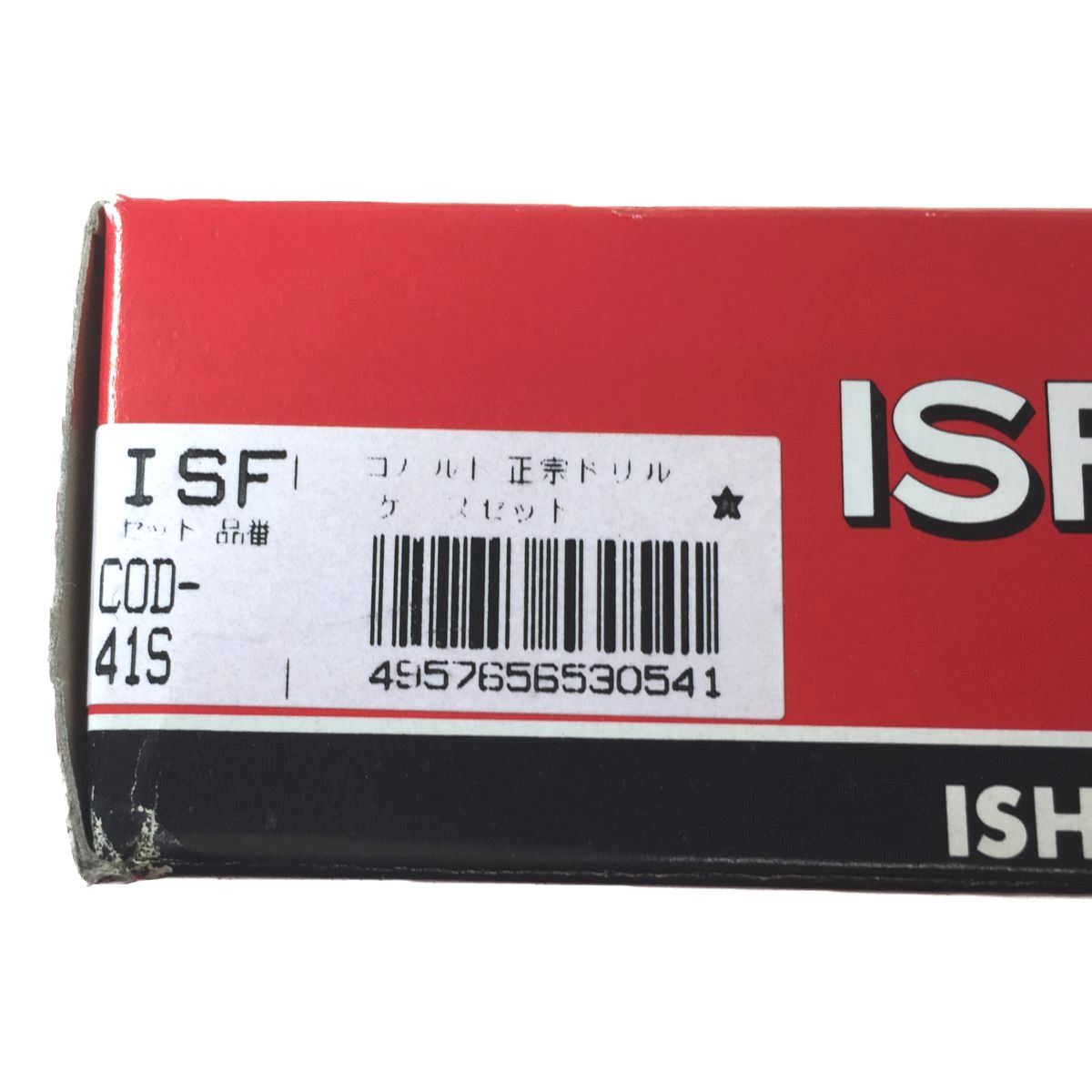 ISF コバルト正宗ドリル 10.4mm 5本 COD-10.4-