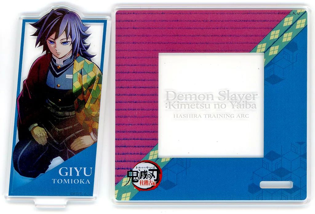 中古】コースター 冨岡義勇 「鬼滅の刃 柱稽古編×ufotable Cafe×マチ 