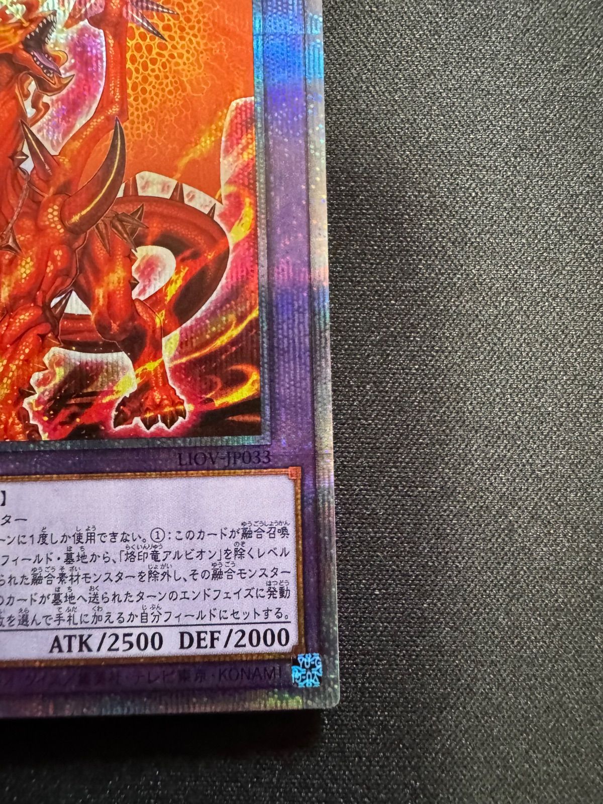 遊戯王 烙印竜アルビオン プリズマ 烙印竜アルビオン プリズマ」の激安通販 | magi