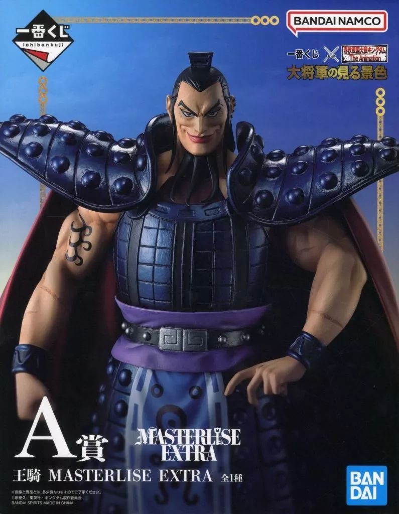 中古】フィギュア 王騎 「一番くじ 春秋戦国大戦キングダム The