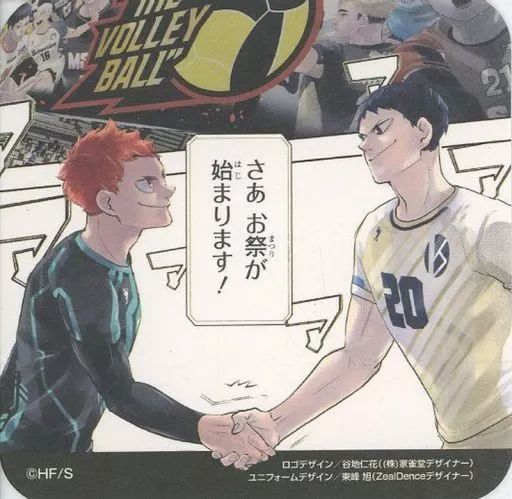 中古】コースター 日向翔陽＆影山飛雄 アートコースター 「ハイキュー