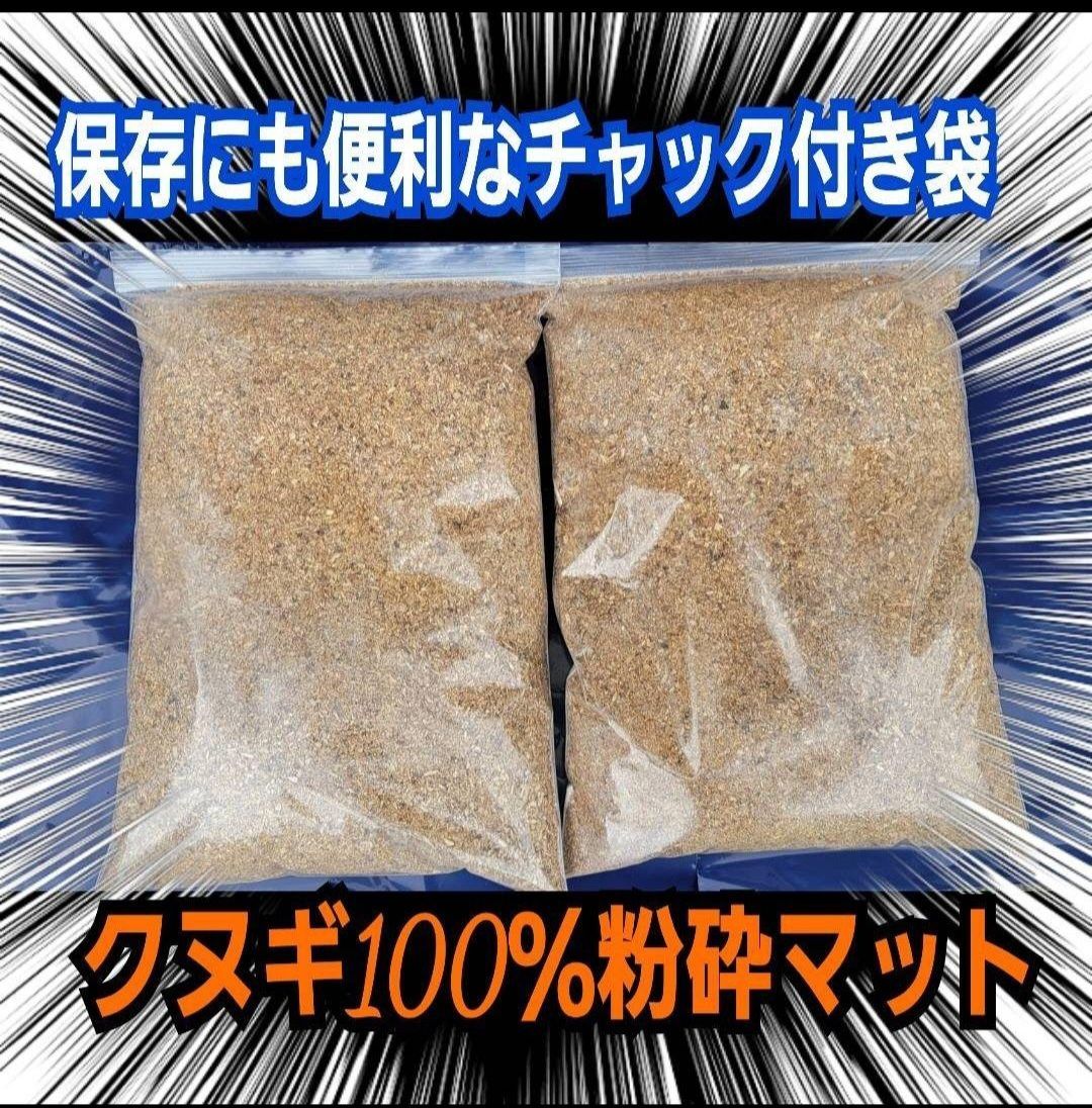 クワガタ カブト幼虫の餌