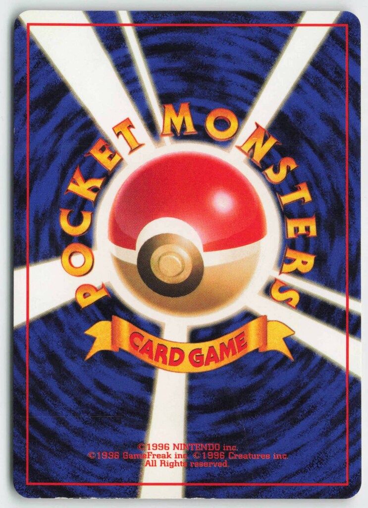 Pokemon 旧裏プロモ フシギバナLV64(ソーラーパワー) - メルカリ