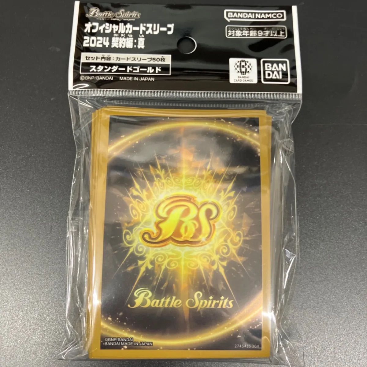 バトスピ カードスリーブ2024 契約編:真 トリスタフィールド 50枚×12個 オフィシャルカードスリーブ2024 契約編:真 − 商品情報｜Battle